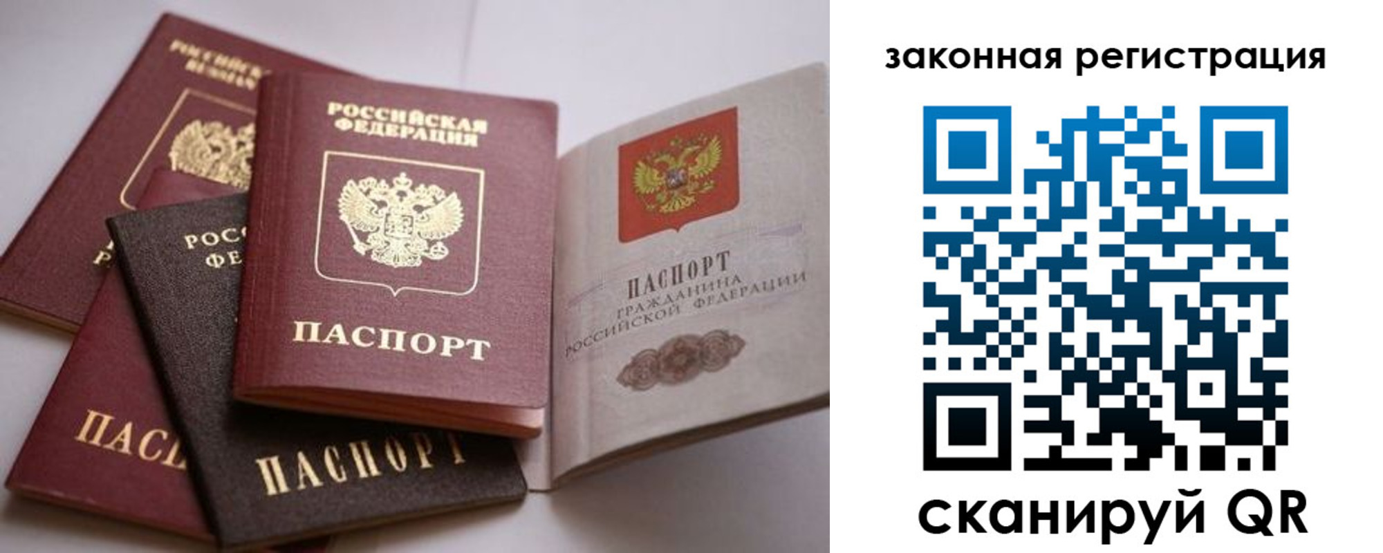регистрация в Канаше