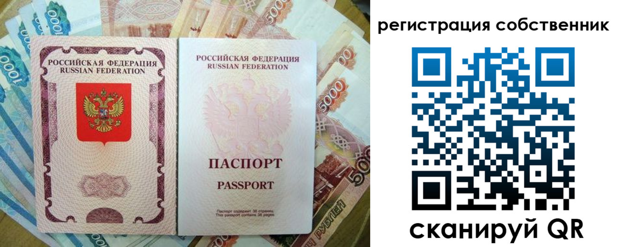 временная регистрация надежно в Канаше