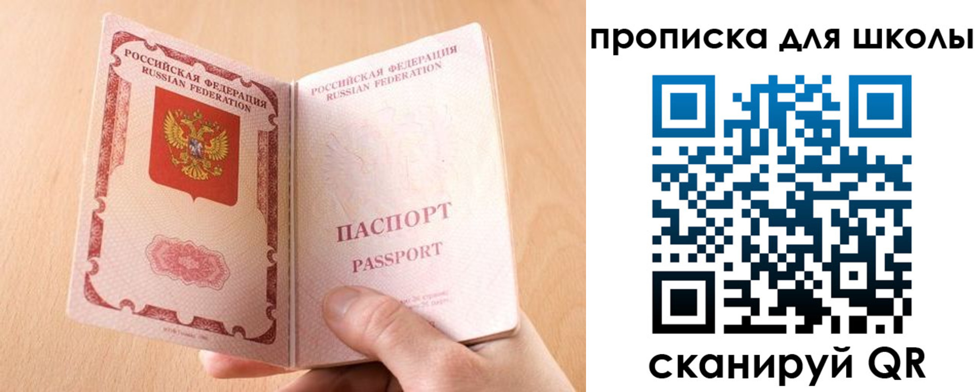прописка в Канаше