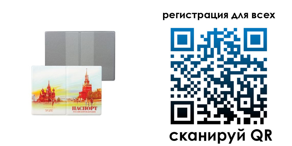 где прописаться в Канаше