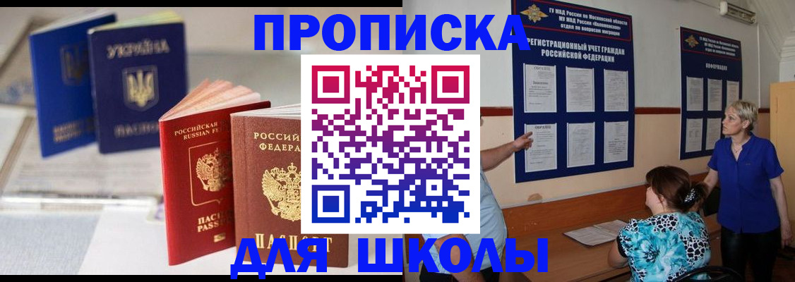 прописка гарантия в Канаше