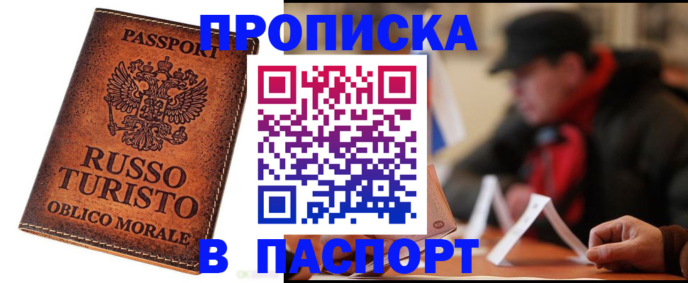 миграционный учет в Канаше