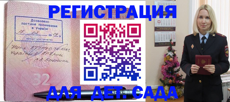 прописка в Канаше