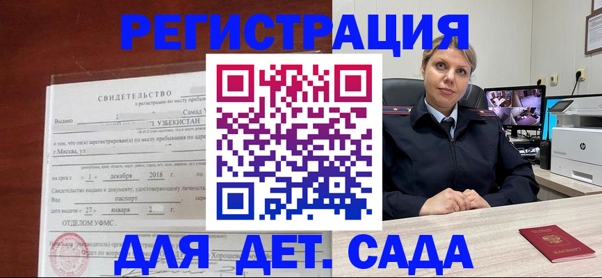 временная регистрация адрес в Канаше