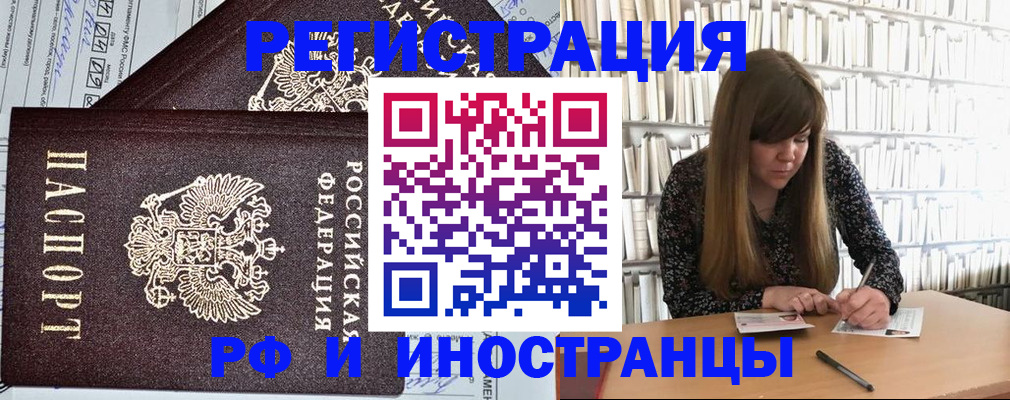 временная регистрация госуслуги в Канаше